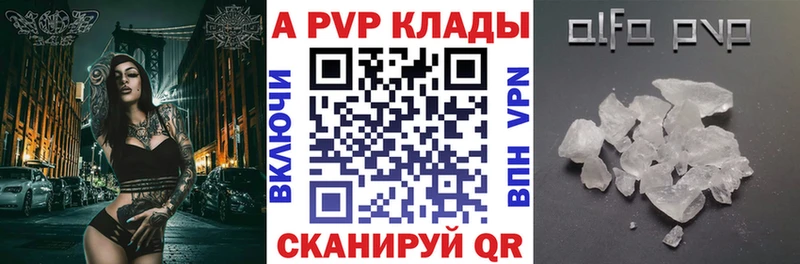 A PVP кристаллы Никольск