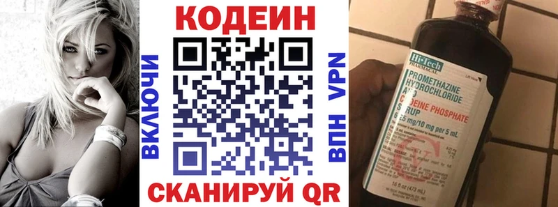 Кодеиновый сироп Lean Purple Drank  дарнет шоп  МЕГА ССЫЛКА  Никольск 