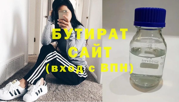 бутират Абинск
