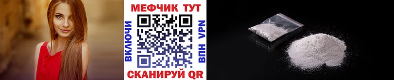 как найти   Никольск  МЯУ-МЯУ кристаллы 