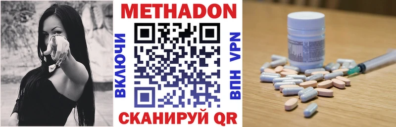 Метадон VHQ  блэк спрут ТОР  Никольск 