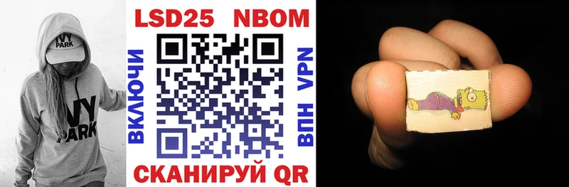 Марки NBOMe 1,5мг  Никольск 
